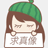 碧眼狐